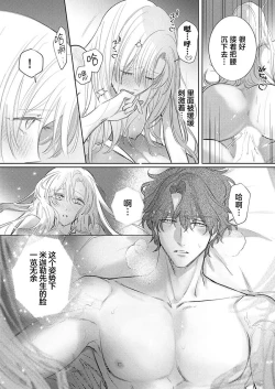 Page 512 of Ai ga Omoi Kishi Koushaku wa, Tsuihou Reijou no Subete o Ubaitsukushitai. | 骑士公爵爱意深重，想要索取放逐千金的一切。 1-18