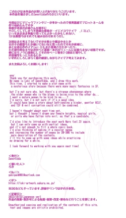 Page 30 of SweetEdda vol.12 Seibetsu Hakaihen Isei Tensei No Ichiya