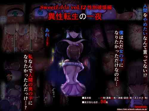 Download SweetEdda vol.12 Seibetsu Hakaihen Isei Tensei No Ichiya