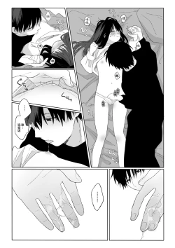 Page 15 of Akidonari |  秋邻