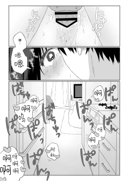 Page 32 of Akidonari |  秋邻