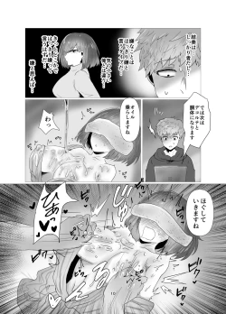Page 11 of Hitozuma NTR Massage Ryokou