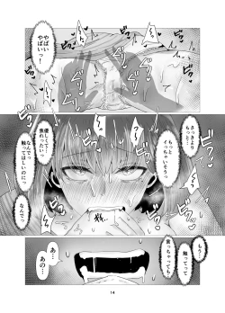 Page 15 of Hitozuma NTR Massage Ryokou
