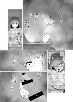 Page 29 of Hitozuma NTR Massage Ryokou