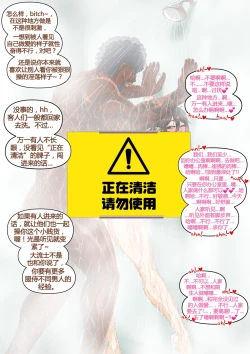 Page 19 of Yumi's Study Abroad/由美的留学生活（汉化）（连载中）