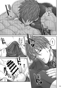 Page 12 of Good Night, Good Knight