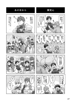 Page 26 of Good Night, Good Knight