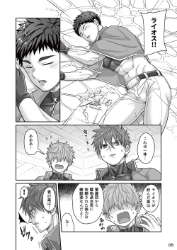 Page 5 of Good Night, Good Knight