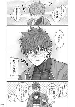 Page 7 of Good Night, Good Knight