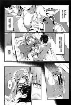 Page 10 of Kiyohii to Ecchi na Koto Suru Hon