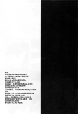 Page 4 of Kiyohii to Ecchi na Koto Suru Hon