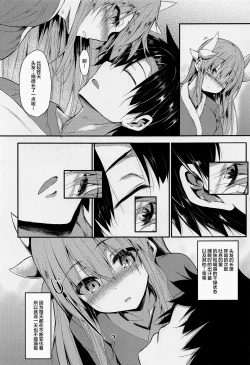 Page 6 of Kiyohii to Ecchi na Koto Suru Hon