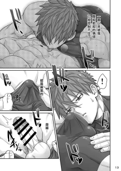 Page 12 of Good Night, Good Knight