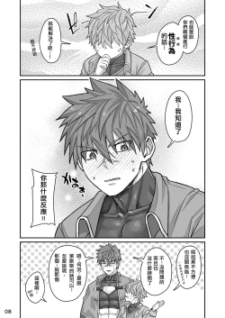 Page 7 of Good Night, Good Knight