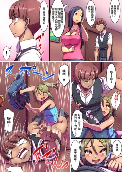 Page 13 of Bitch-ka Virus