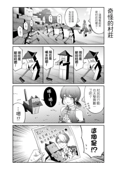 Page 108 of Virtual Youtuber Kong Zi