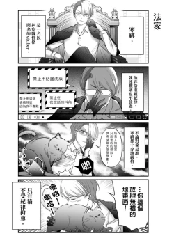 Page 109 of Virtual Youtuber Kong Zi