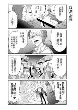 Page 111 of Virtual Youtuber Kong Zi