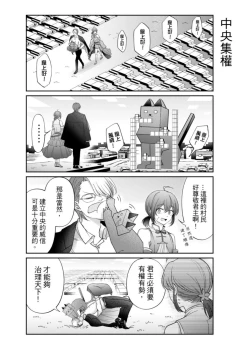 Page 114 of Virtual Youtuber Kong Zi