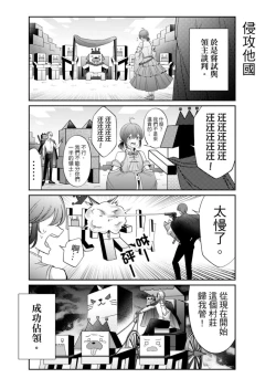 Page 117 of Virtual Youtuber Kong Zi