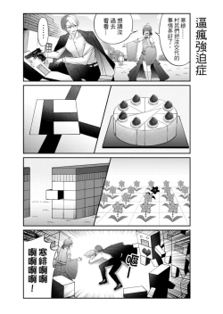 Page 119 of Virtual Youtuber Kong Zi