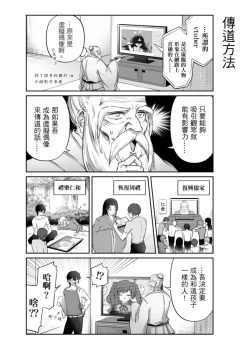 Page 11 of Virtual Youtuber Kong Zi