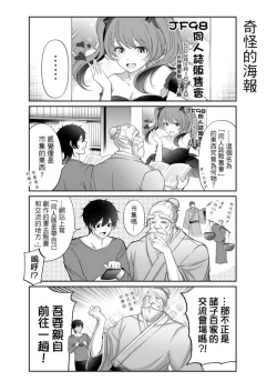 Page 124 of Virtual Youtuber Kong Zi