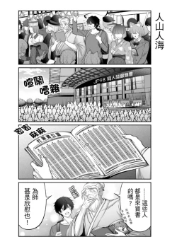 Page 125 of Virtual Youtuber Kong Zi