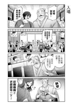 Page 128 of Virtual Youtuber Kong Zi