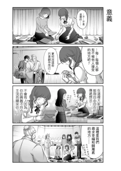 Page 135 of Virtual Youtuber Kong Zi