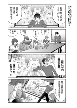 Page 141 of Virtual Youtuber Kong Zi