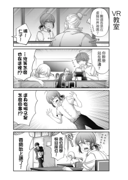 Page 143 of Virtual Youtuber Kong Zi