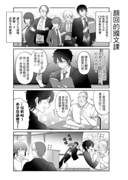 Page 144 of Virtual Youtuber Kong Zi