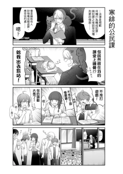 Page 147 of Virtual Youtuber Kong Zi