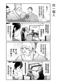 Page 14 of Virtual Youtuber Kong Zi