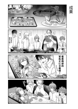 Page 151 of Virtual Youtuber Kong Zi