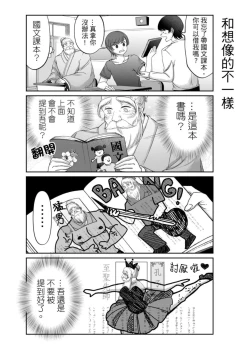 Page 158 of Virtual Youtuber Kong Zi