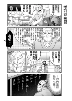 Page 159 of Virtual Youtuber Kong Zi