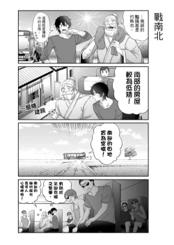 Page 165 of Virtual Youtuber Kong Zi