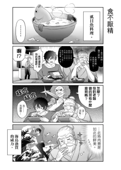 Page 167 of Virtual Youtuber Kong Zi