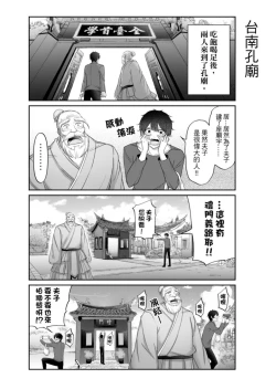 Page 168 of Virtual Youtuber Kong Zi