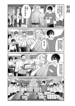 Page 172 of Virtual Youtuber Kong Zi