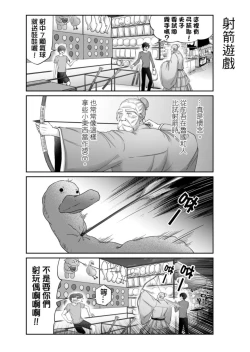 Page 175 of Virtual Youtuber Kong Zi