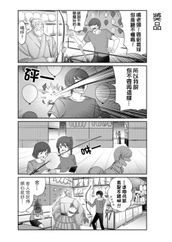 Page 176 of Virtual Youtuber Kong Zi