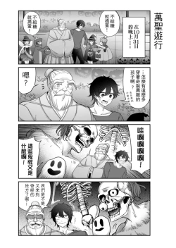 Page 180 of Virtual Youtuber Kong Zi