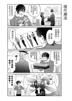 Page 199 of Virtual Youtuber Kong Zi