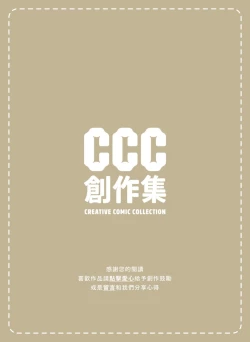 Page 1 of Virtual Youtuber Kong Zi