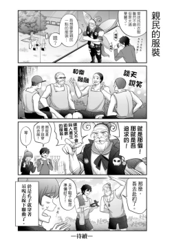 Page 200 of Virtual Youtuber Kong Zi