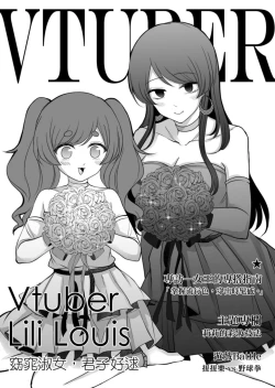 Page 203 of Virtual Youtuber Kong Zi