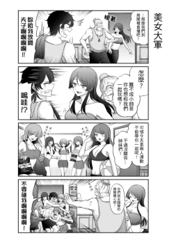 Page 206 of Virtual Youtuber Kong Zi